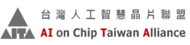 台灣人工智慧晶片聯盟